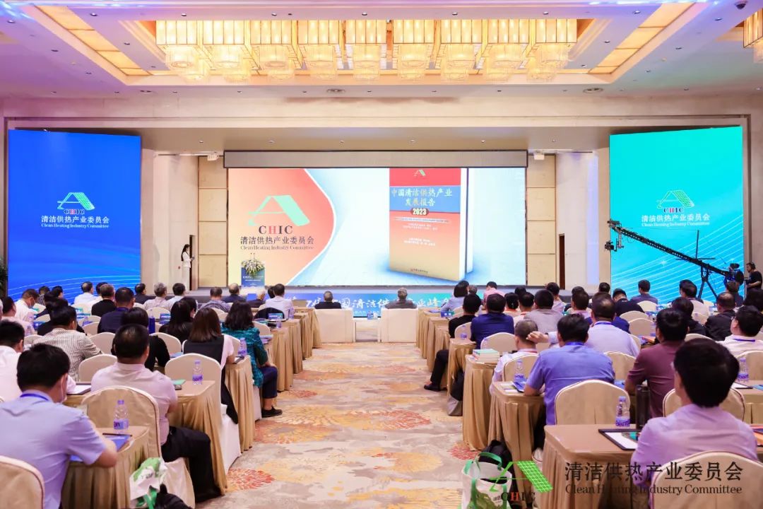 綠色低碳技術(shù)創(chuàng)新，加速供熱智慧轉(zhuǎn)型——第四屆中國清潔供熱產(chǎn)業(yè)峰會在京召開